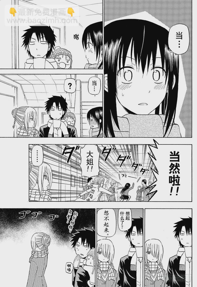 第141话 失去记忆的侍女恶魔-第141话