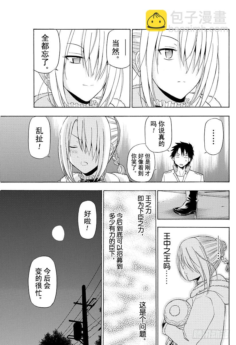 第143话 二少-第143话