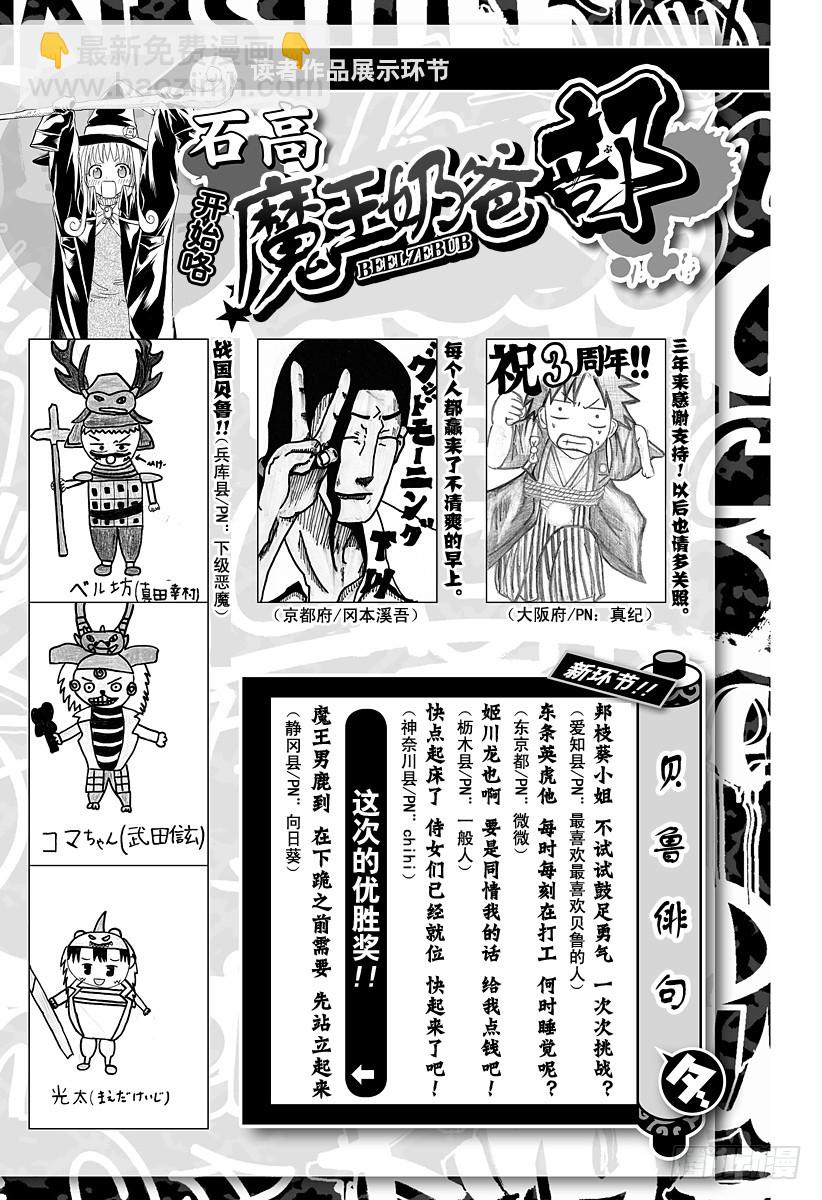 第143话 二少-第143话