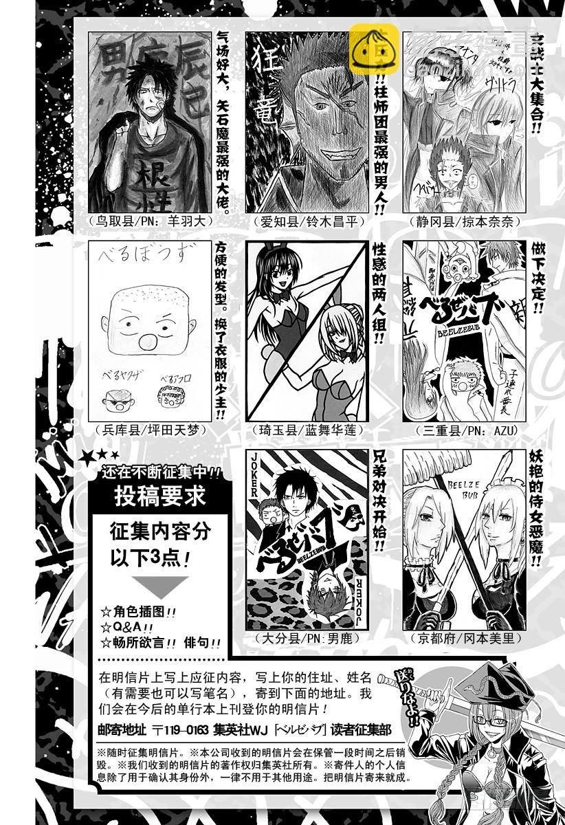 第143话 二少-第143话