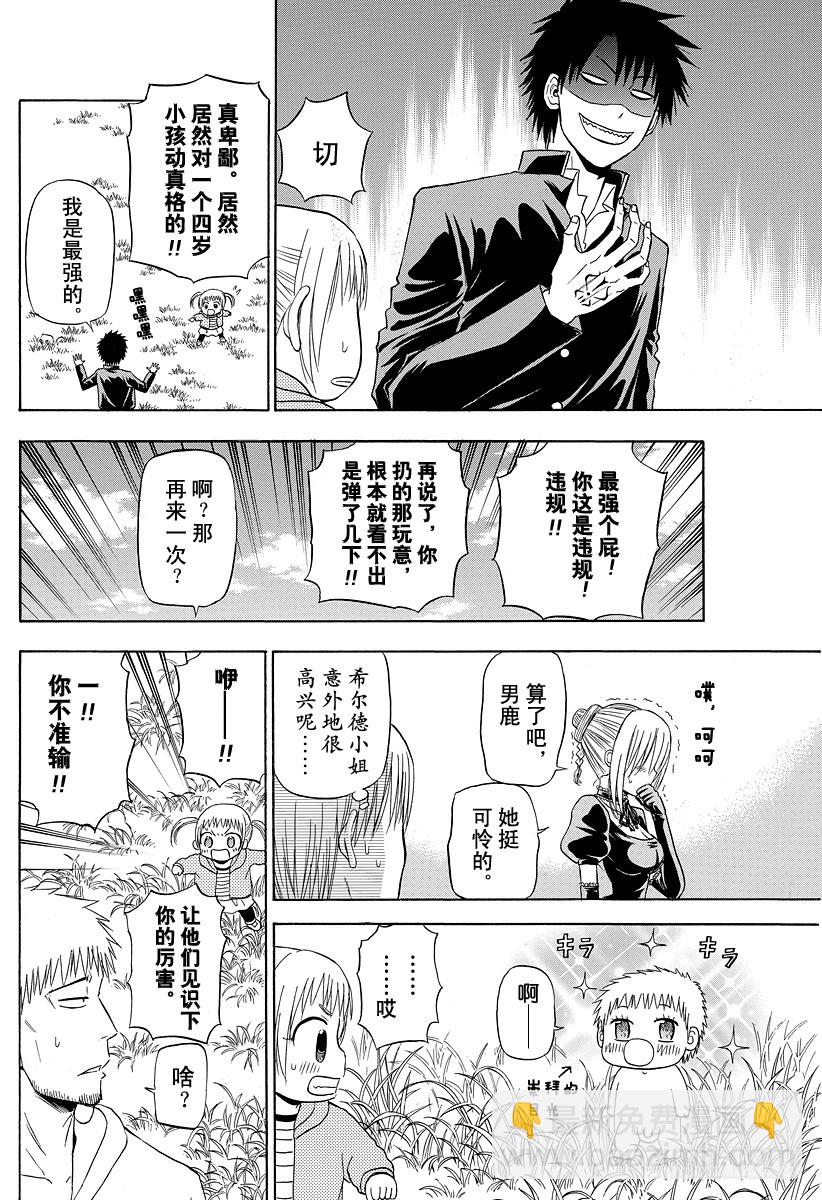 第145话 打水漂-第145话