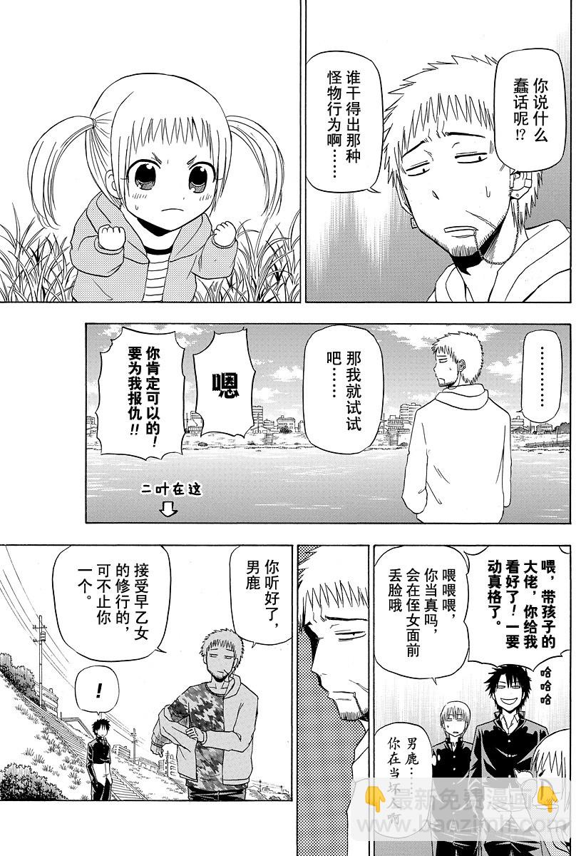 第145话 打水漂-第145话