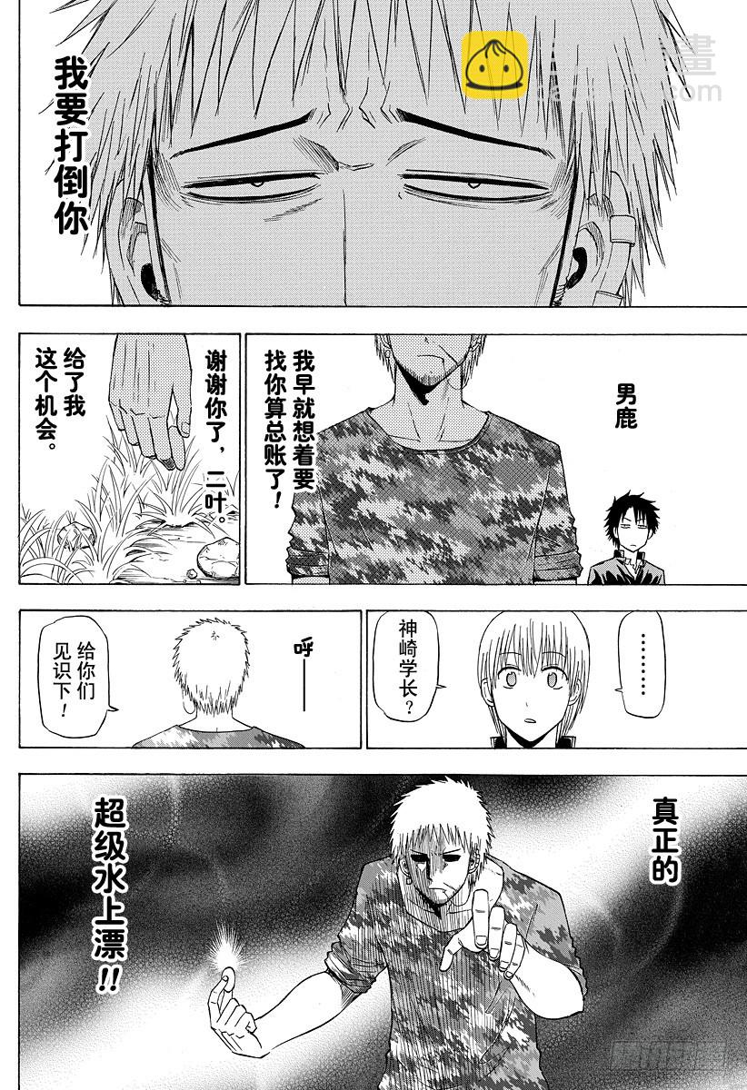 第145话 打水漂-第145话
