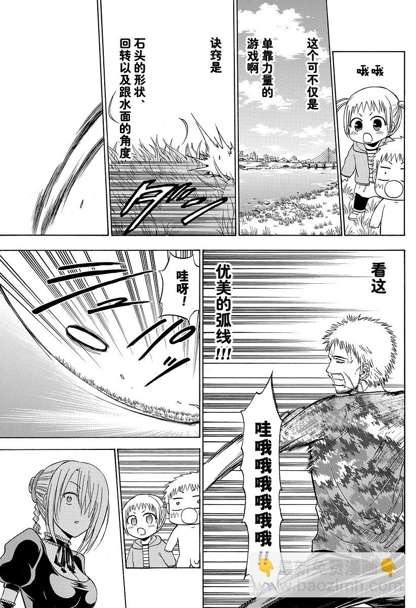 第145话 打水漂-第145话
