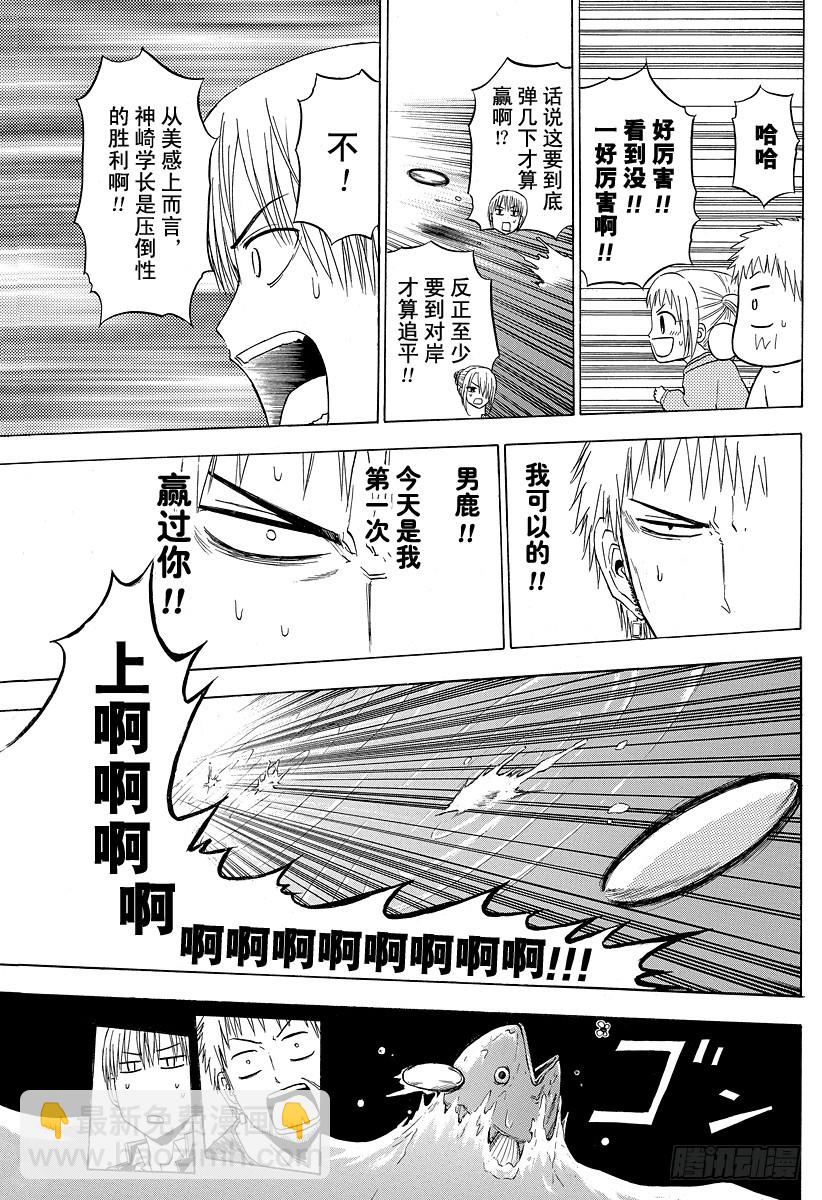 第145话 打水漂-第145话