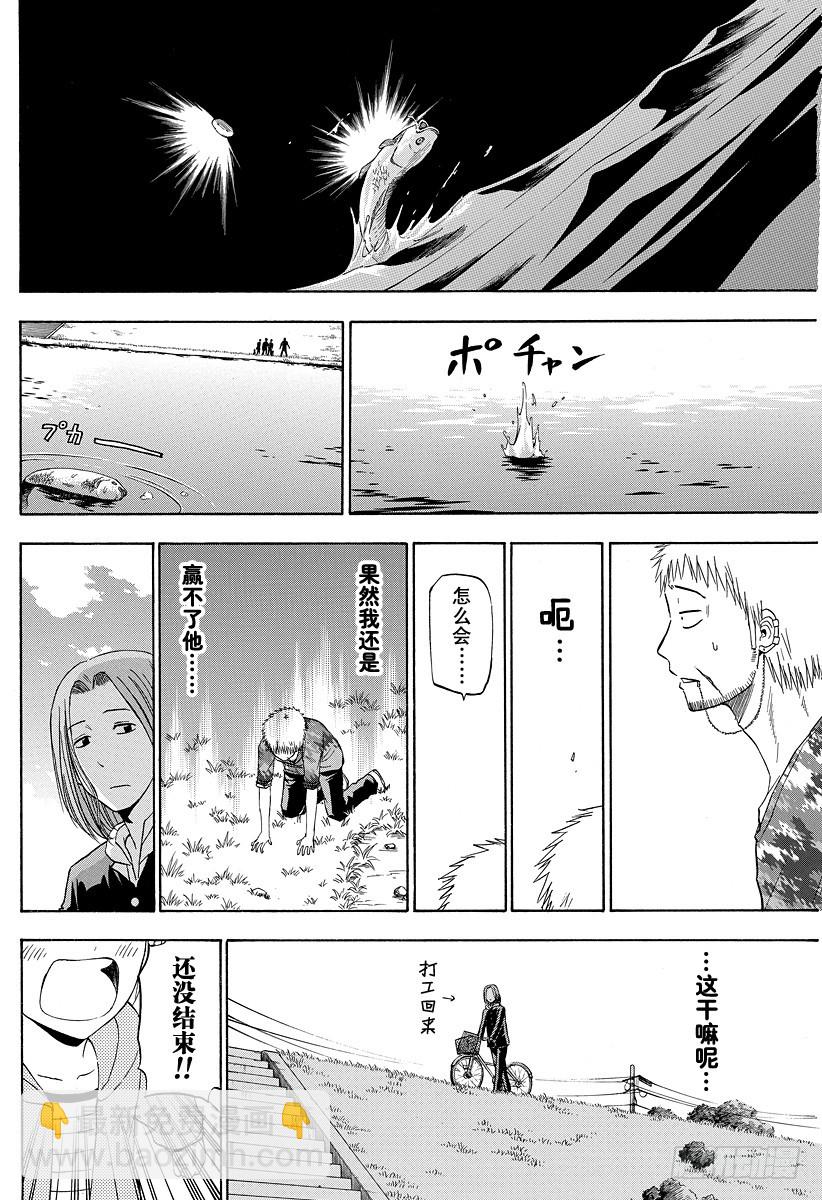 第145话 打水漂-第145话