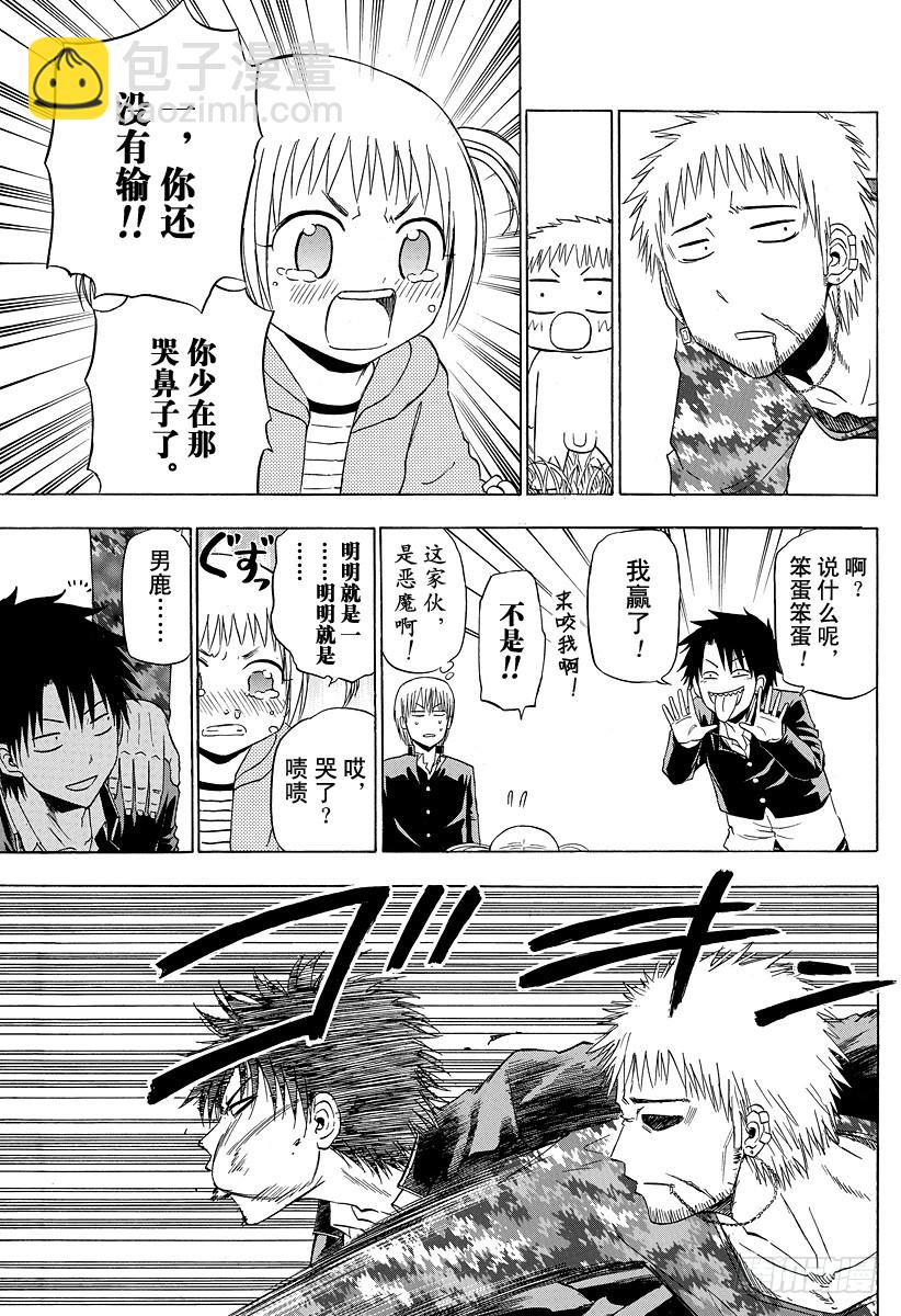 第145话 打水漂-第145话