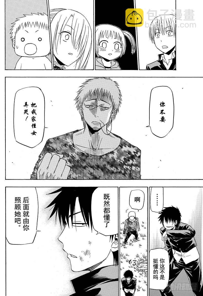 第145话 打水漂-第145话