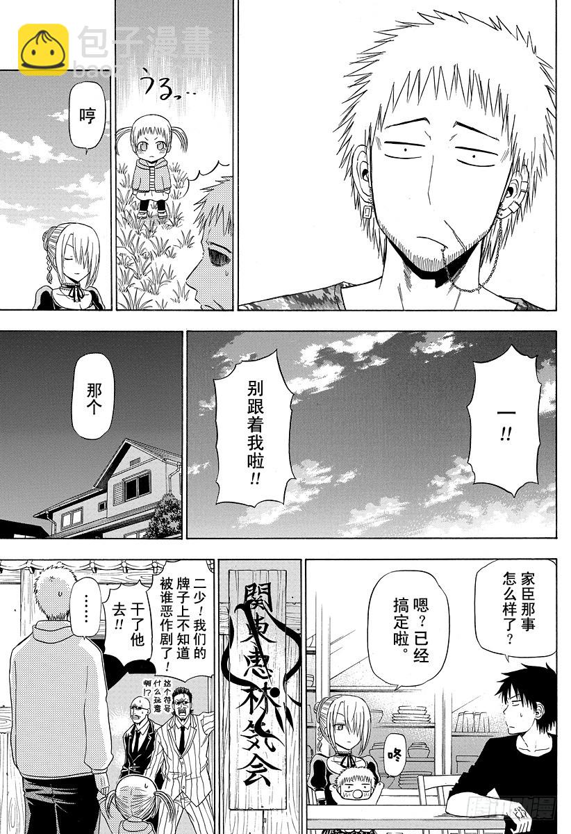 第145话 打水漂-第145话