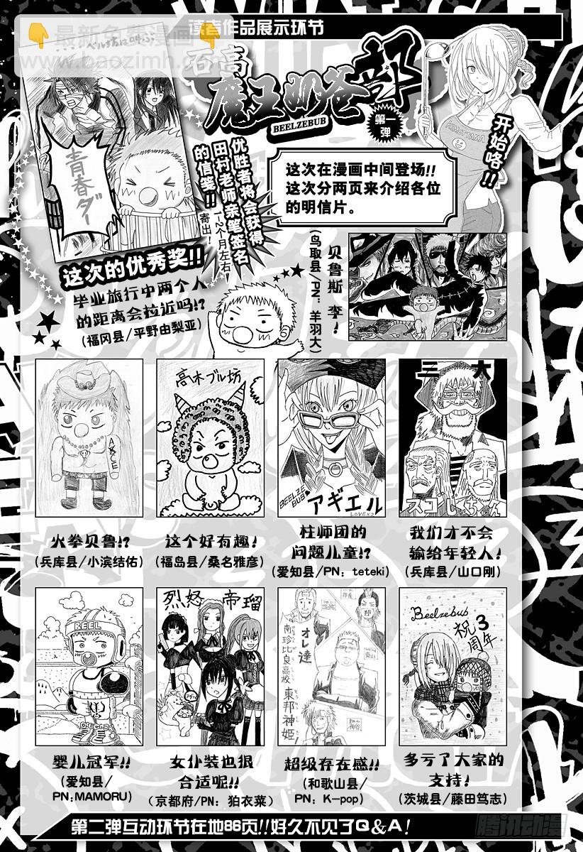 第145话 打水漂-第145话