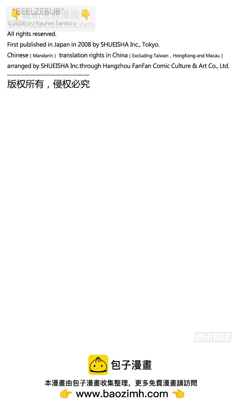 第145话 打水漂-第145话