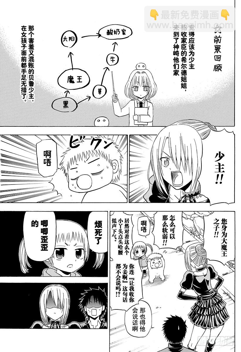 第145话 打水漂-第145话