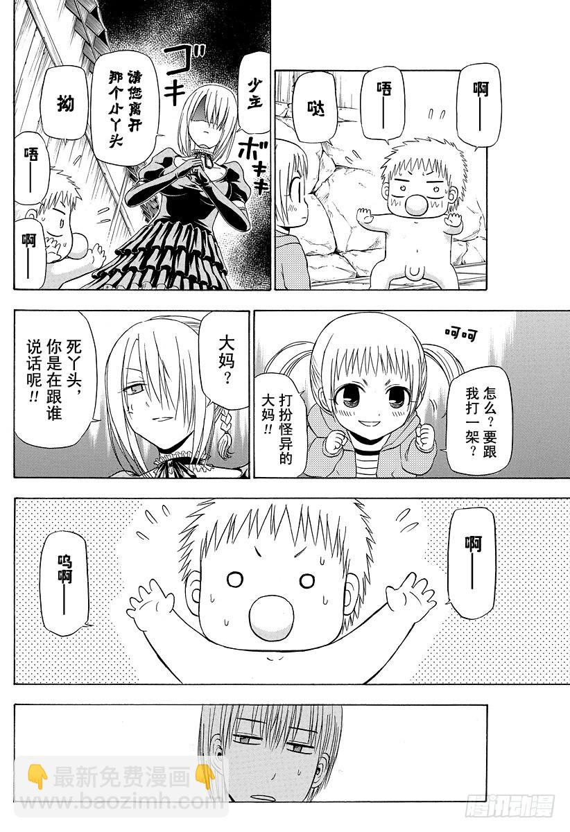 第145话 打水漂-第145话