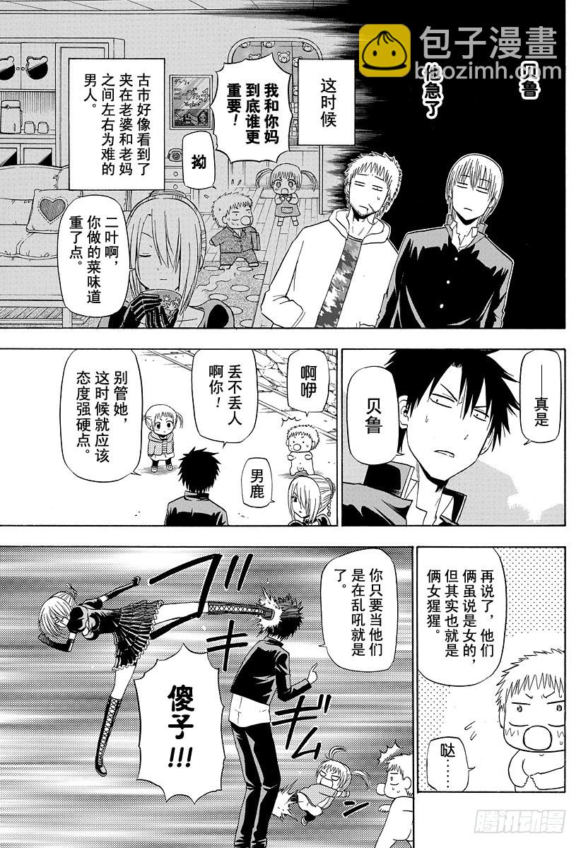 第145话 打水漂-第145话