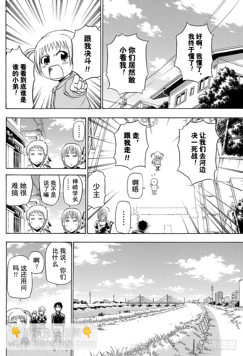 第145话 打水漂-第145话