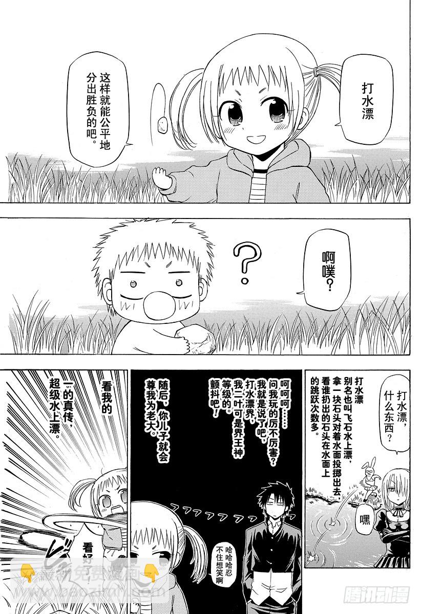 第145话 打水漂-第145话