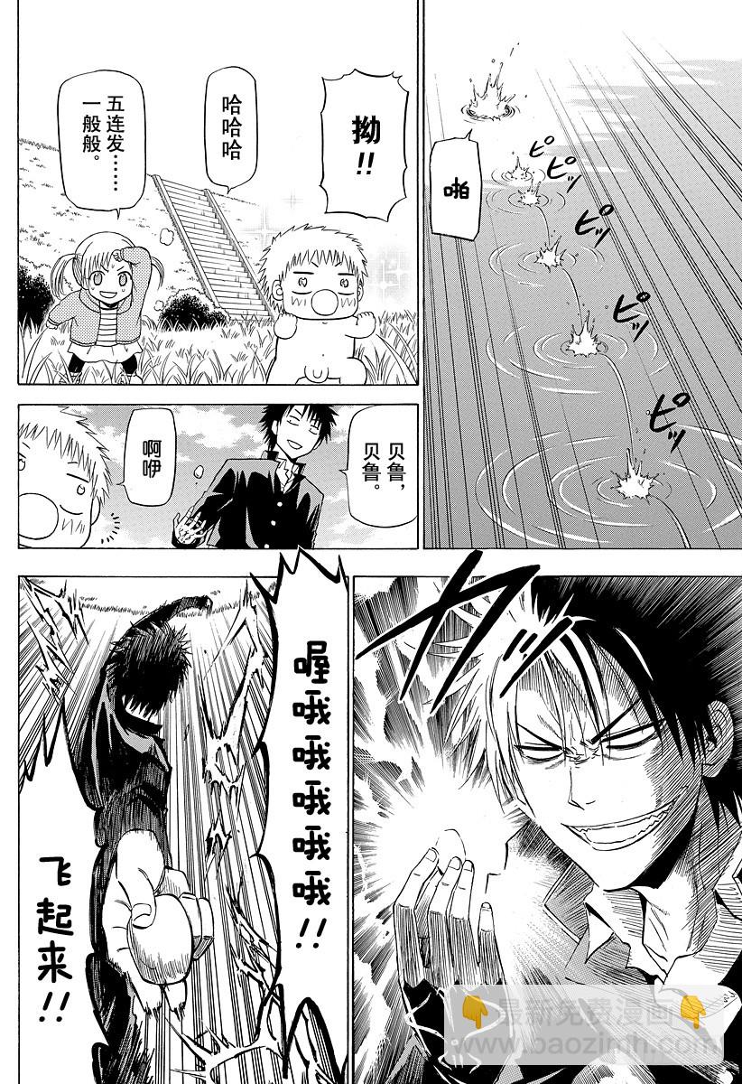 第145话 打水漂-第145话