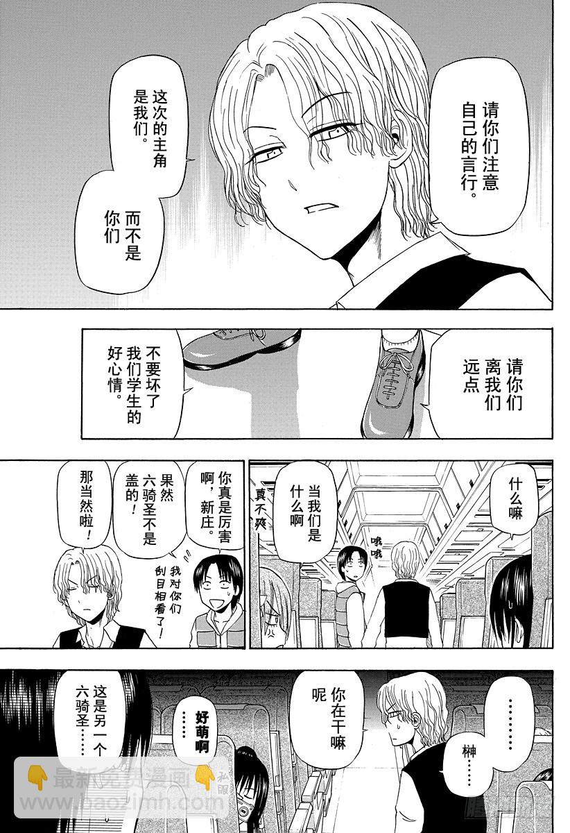 第147话 带孩子的大佬in毕业旅行-第147话