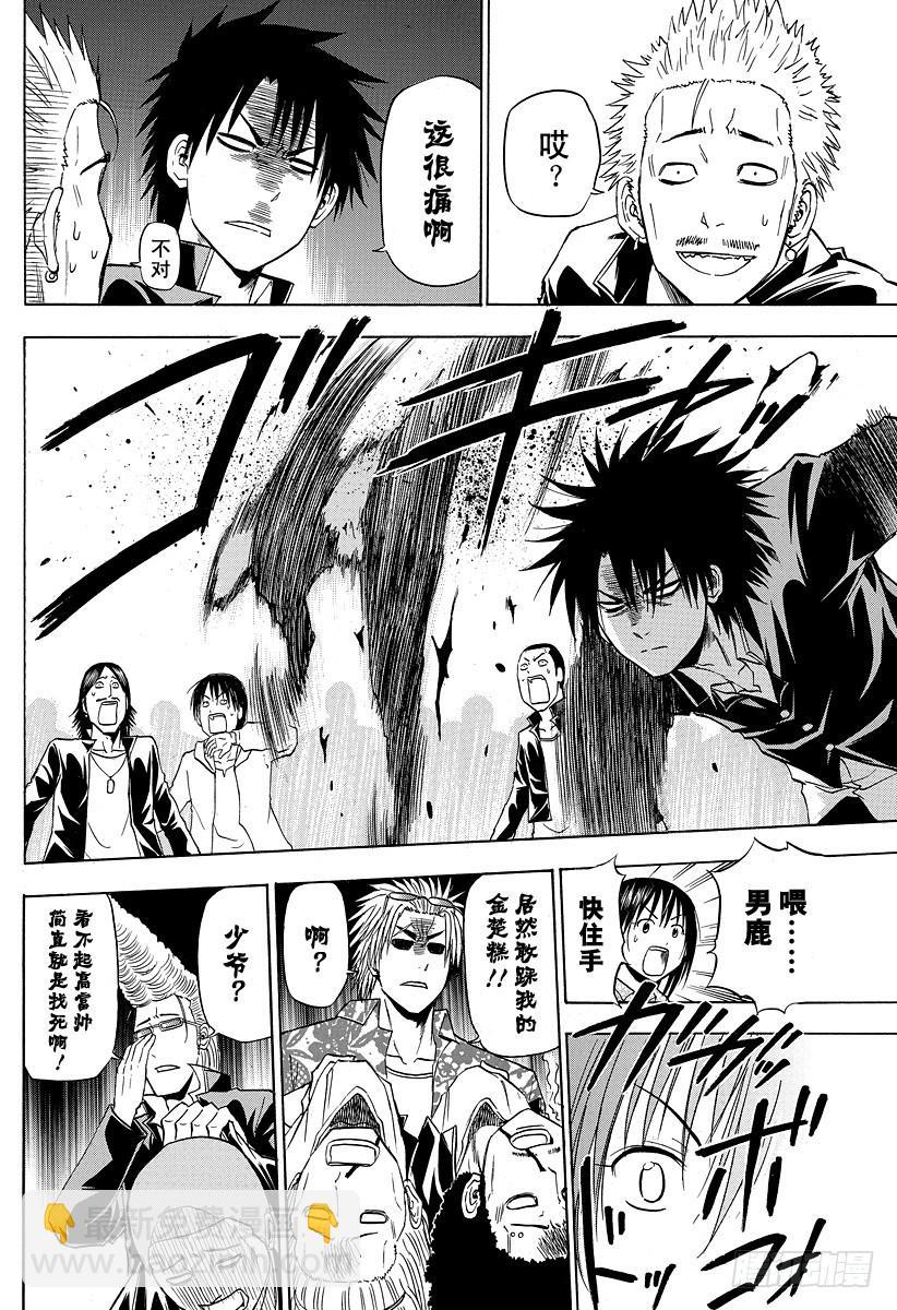 第147话 带孩子的大佬in毕业旅行-第147话