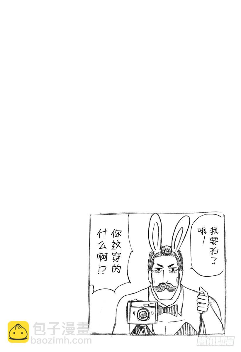 第147话 带孩子的大佬in毕业旅行-第147话