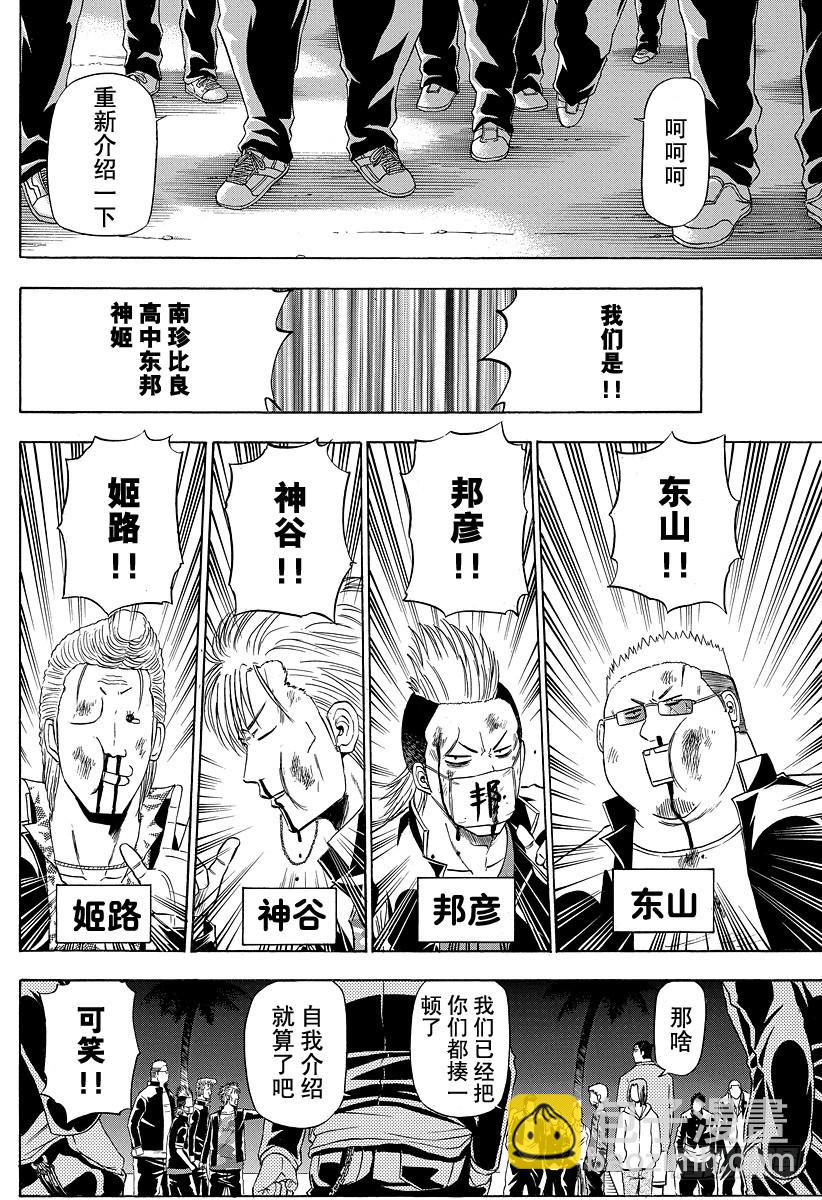 第149话 哀场千夜-第149话
