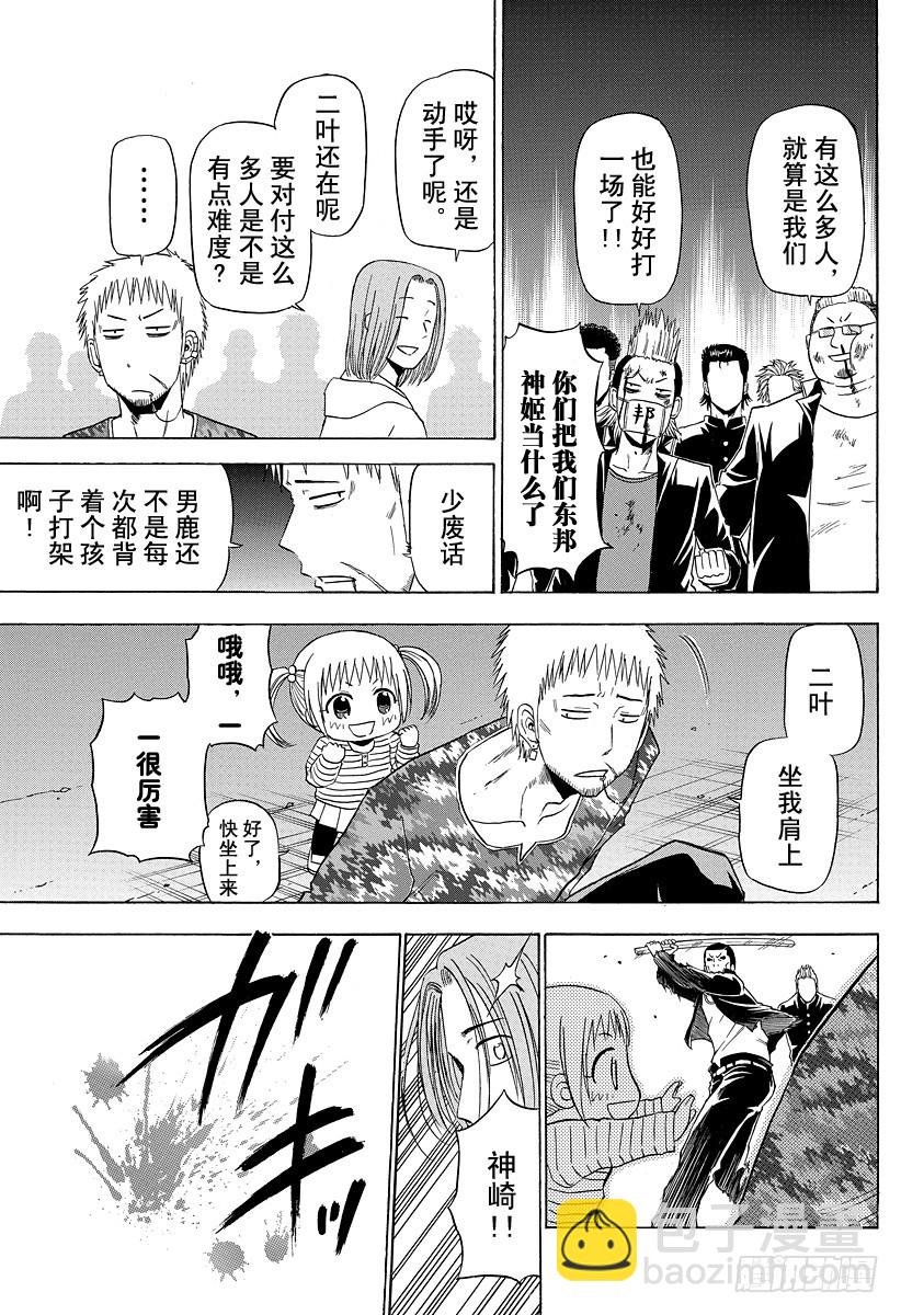 第149话 哀场千夜-第149话