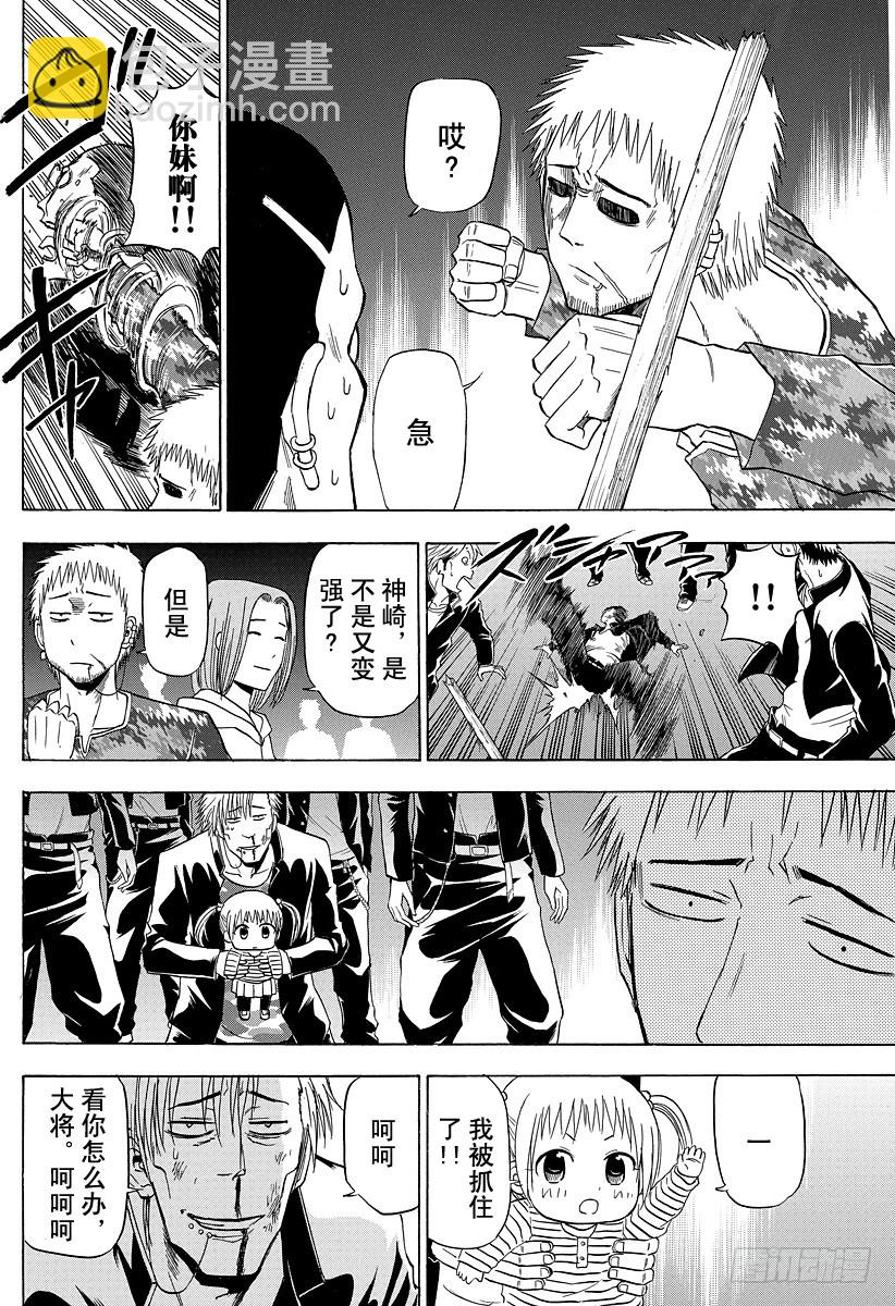 第149话 哀场千夜-第149话