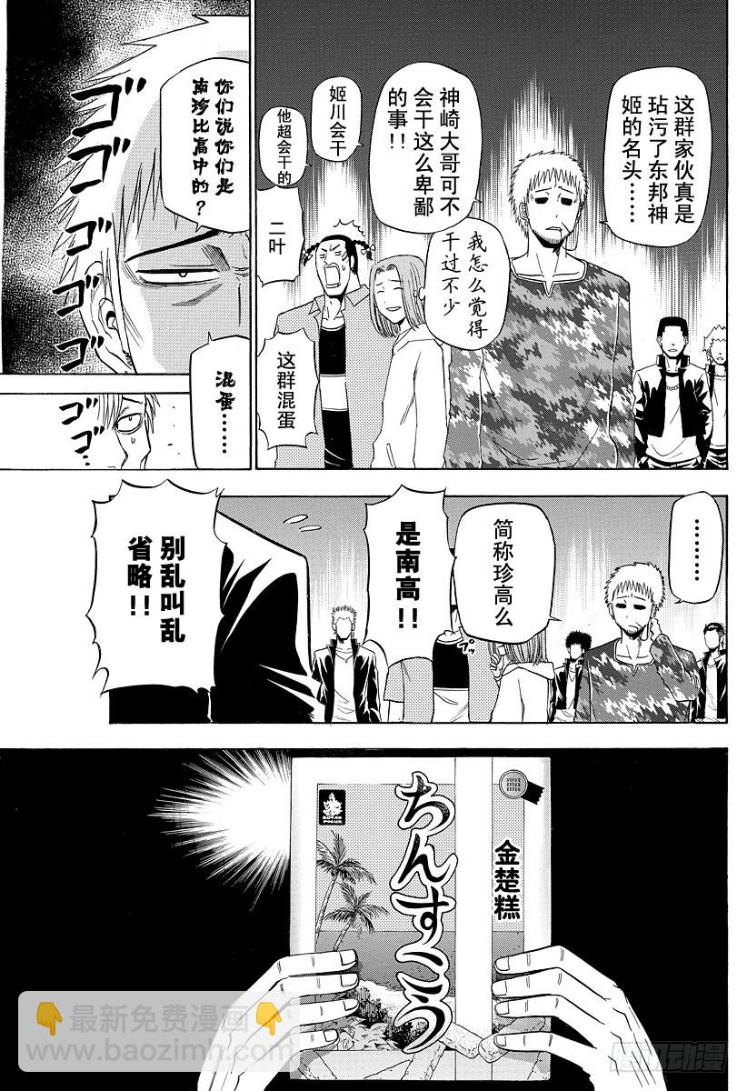 第149话 哀场千夜-第149话
