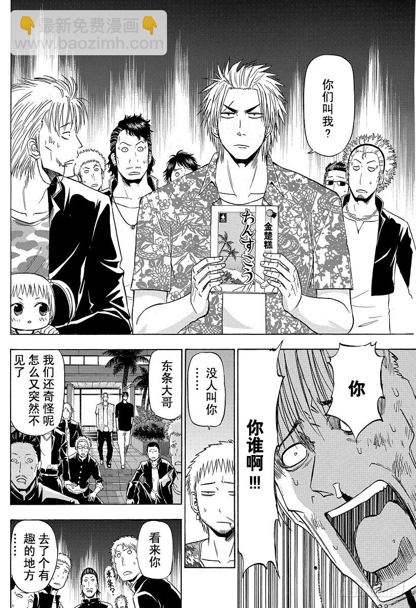 第149话 哀场千夜-第149话
