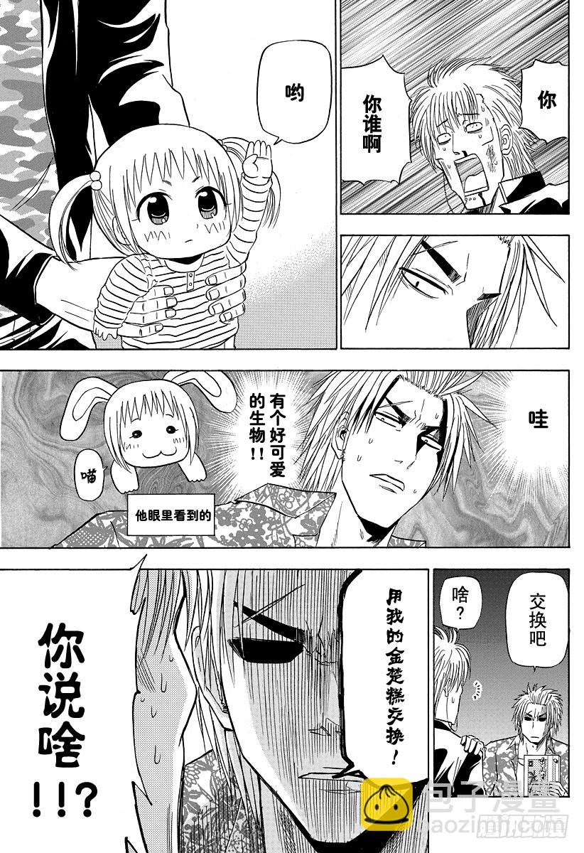 第149话 哀场千夜-第149话