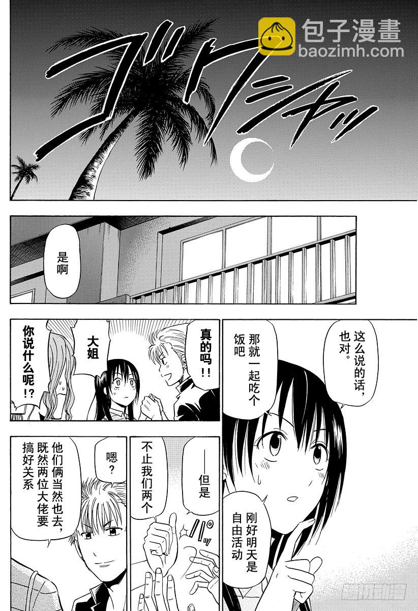 第149话 哀场千夜-第149话