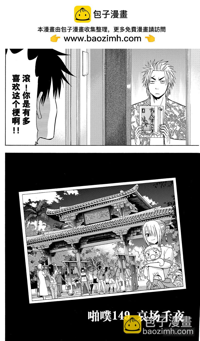 第149话 哀场千夜-第149话
