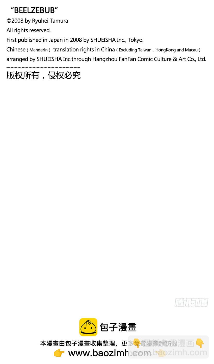 第149话 哀场千夜-第149话