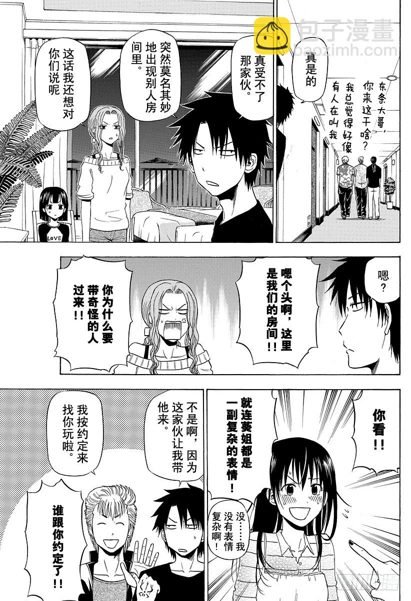 第149话 哀场千夜-第149话