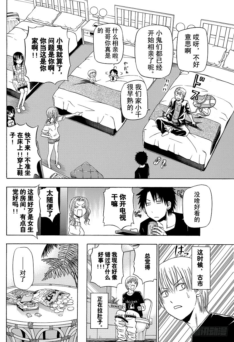 第149话 哀场千夜-第149话