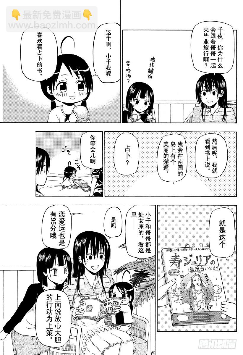 第149话 哀场千夜-第149话