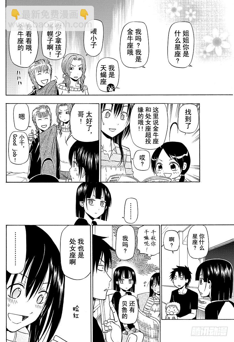 第149话 哀场千夜-第149话