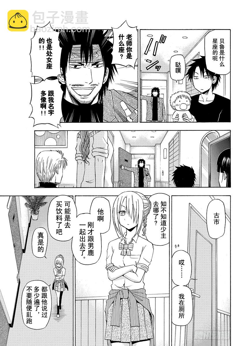 第149话 哀场千夜-第149话