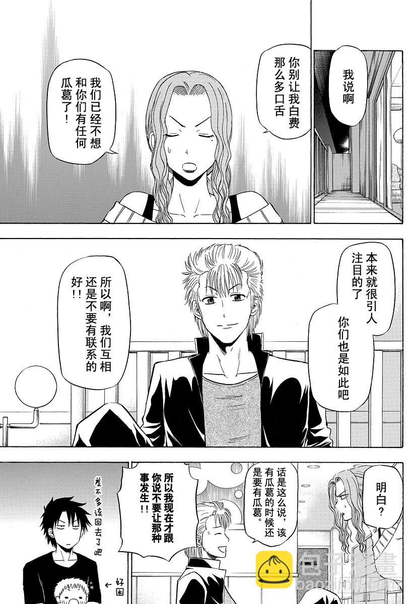 第149话 哀场千夜-第149话