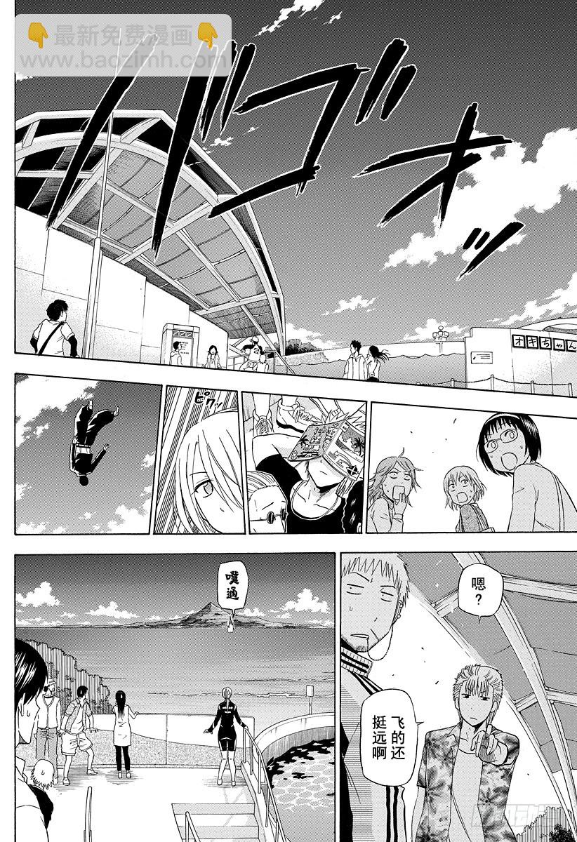 第151话 恋爱风暴-第151话