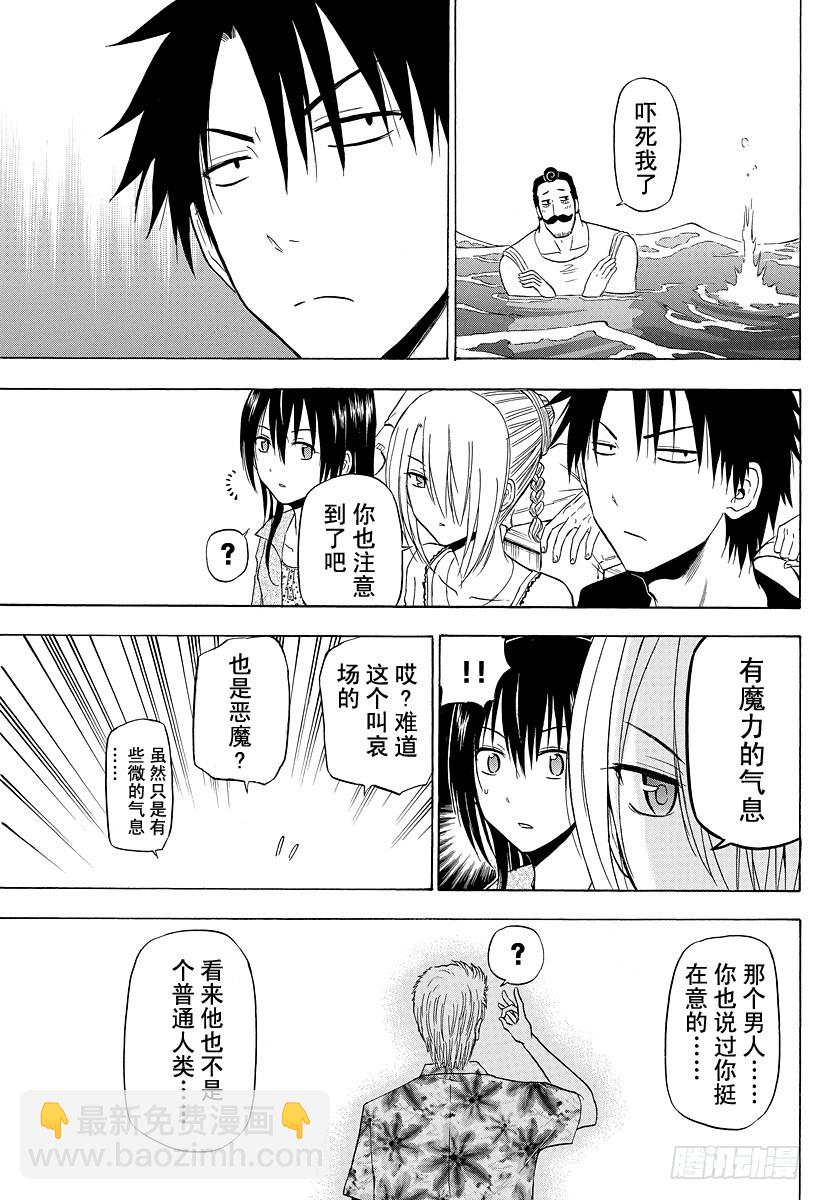 第151话 恋爱风暴-第151话