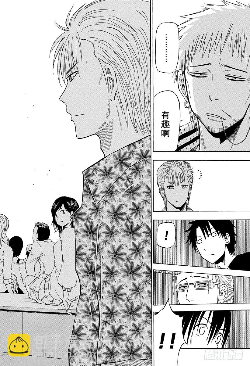 第151话 恋爱风暴-第151话
