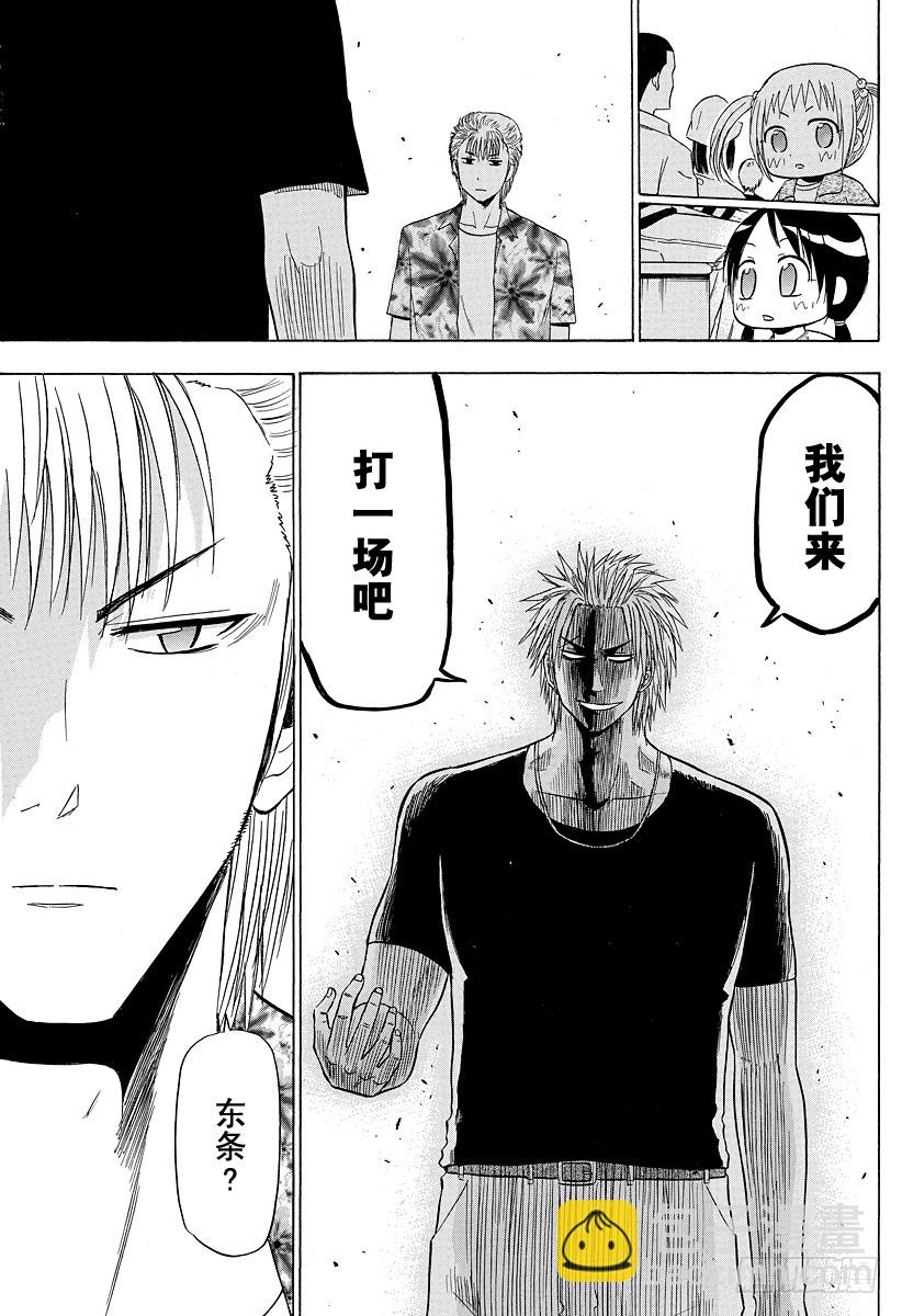 第151话 恋爱风暴-第151话