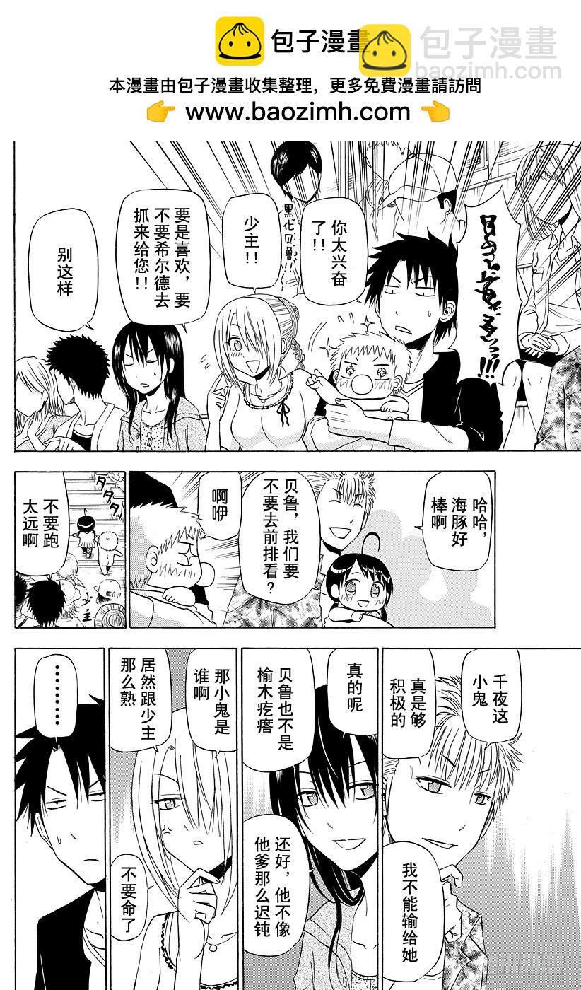 第151话 恋爱风暴-第151话
