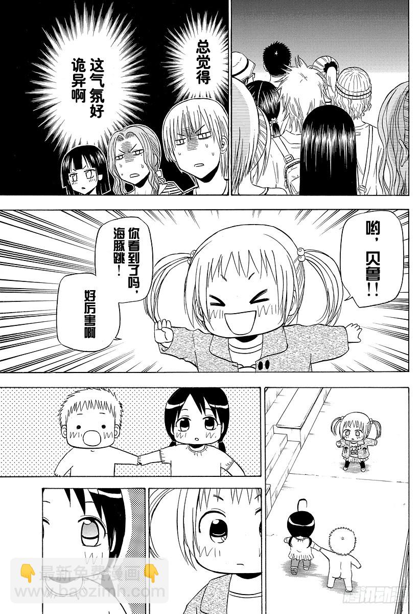 第151话 恋爱风暴-第151话