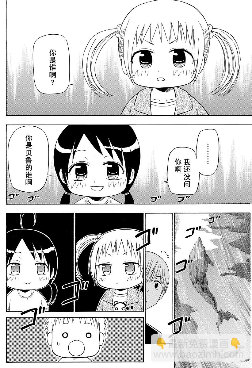 第151话 恋爱风暴-第151话