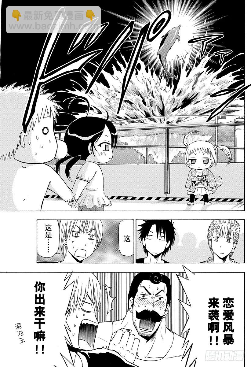 第151话 恋爱风暴-第151话
