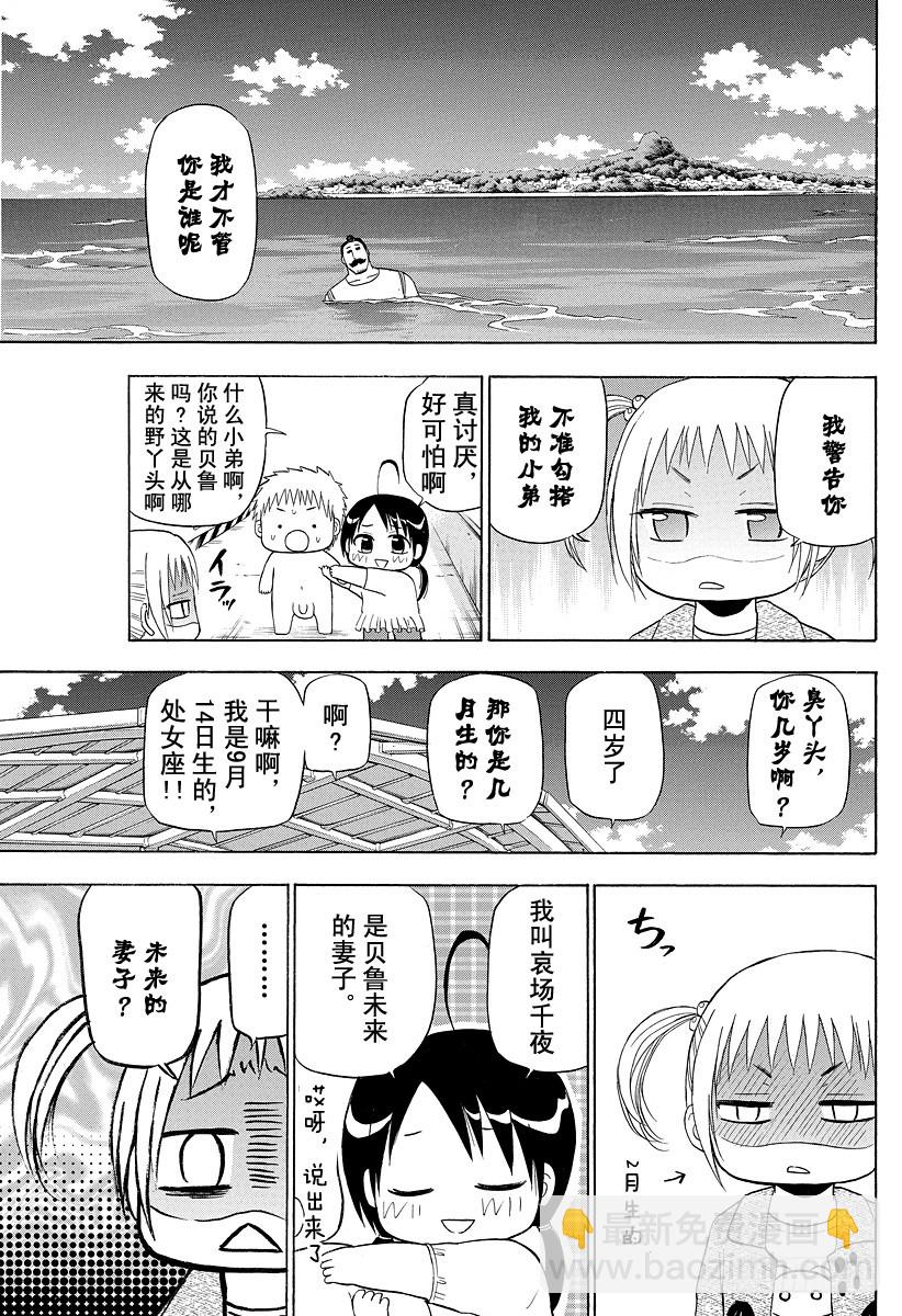 第151话 恋爱风暴-第151话