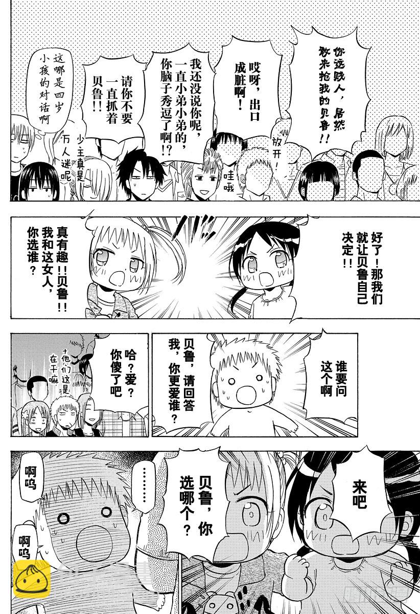 第151话 恋爱风暴-第151话