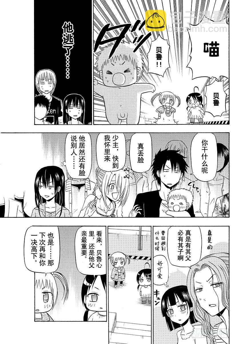 第151话 恋爱风暴-第151话